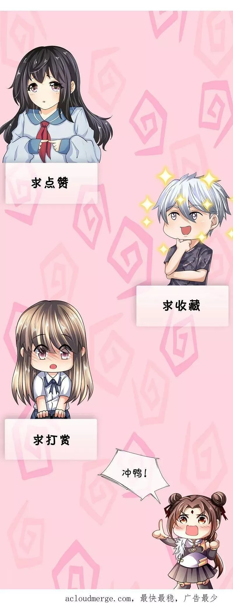 都市之逆天仙尊,第366话 玄机大师,第30张
